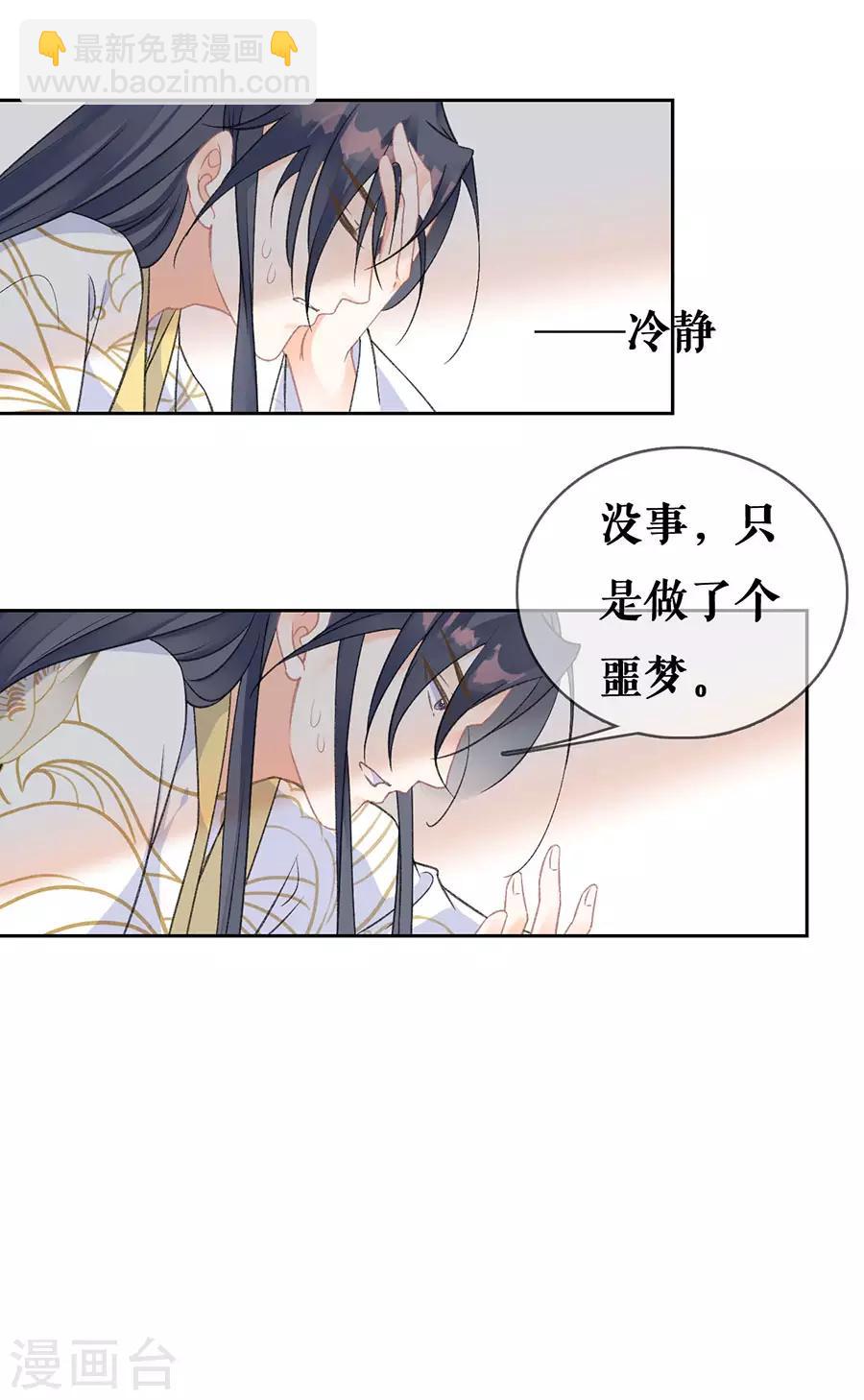 第67话 错误的开始-第69话