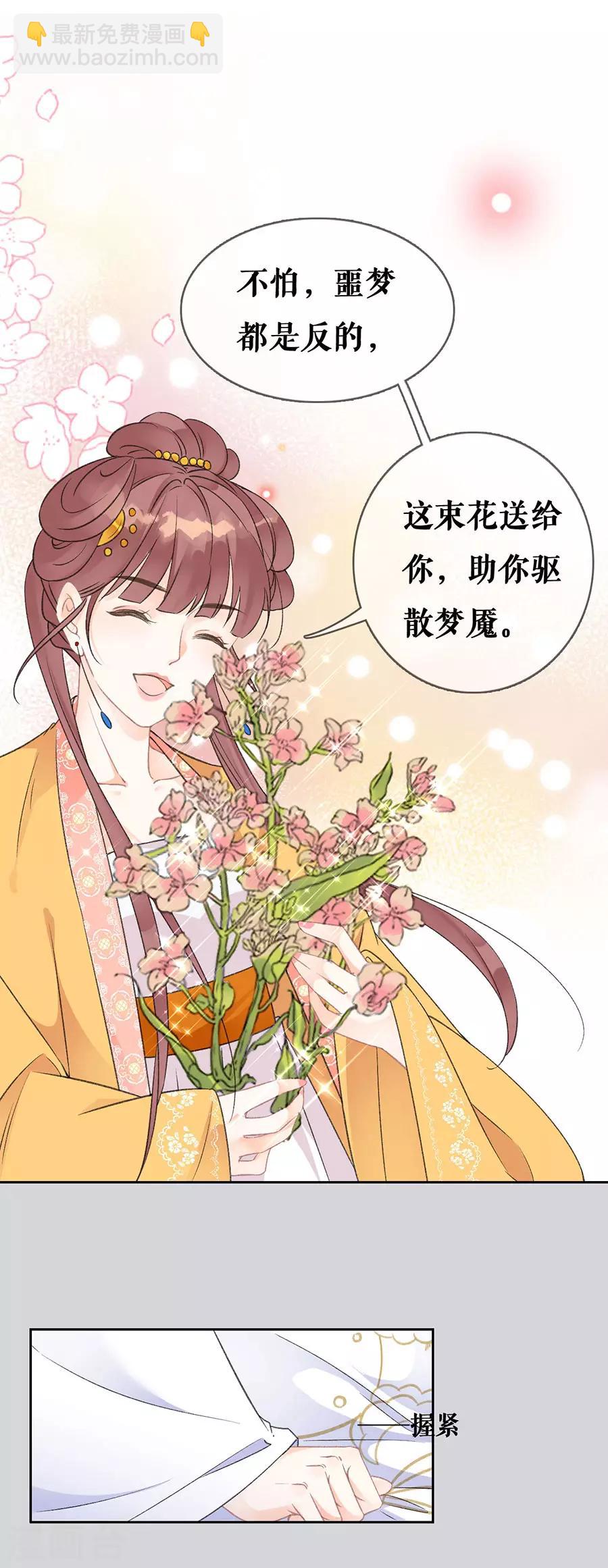第67话 错误的开始-第69话