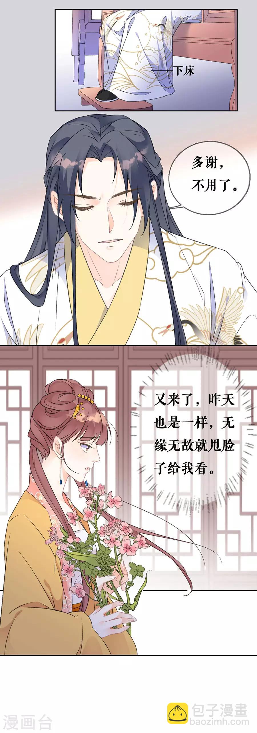 第67话 错误的开始-第69话