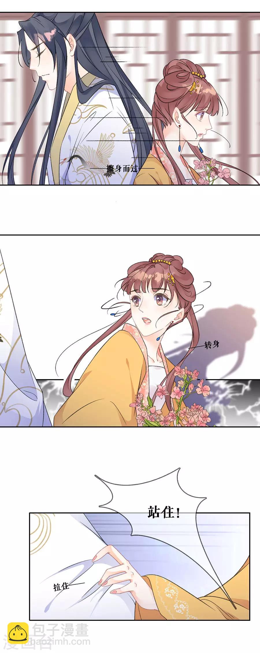 第67话 错误的开始-第69话