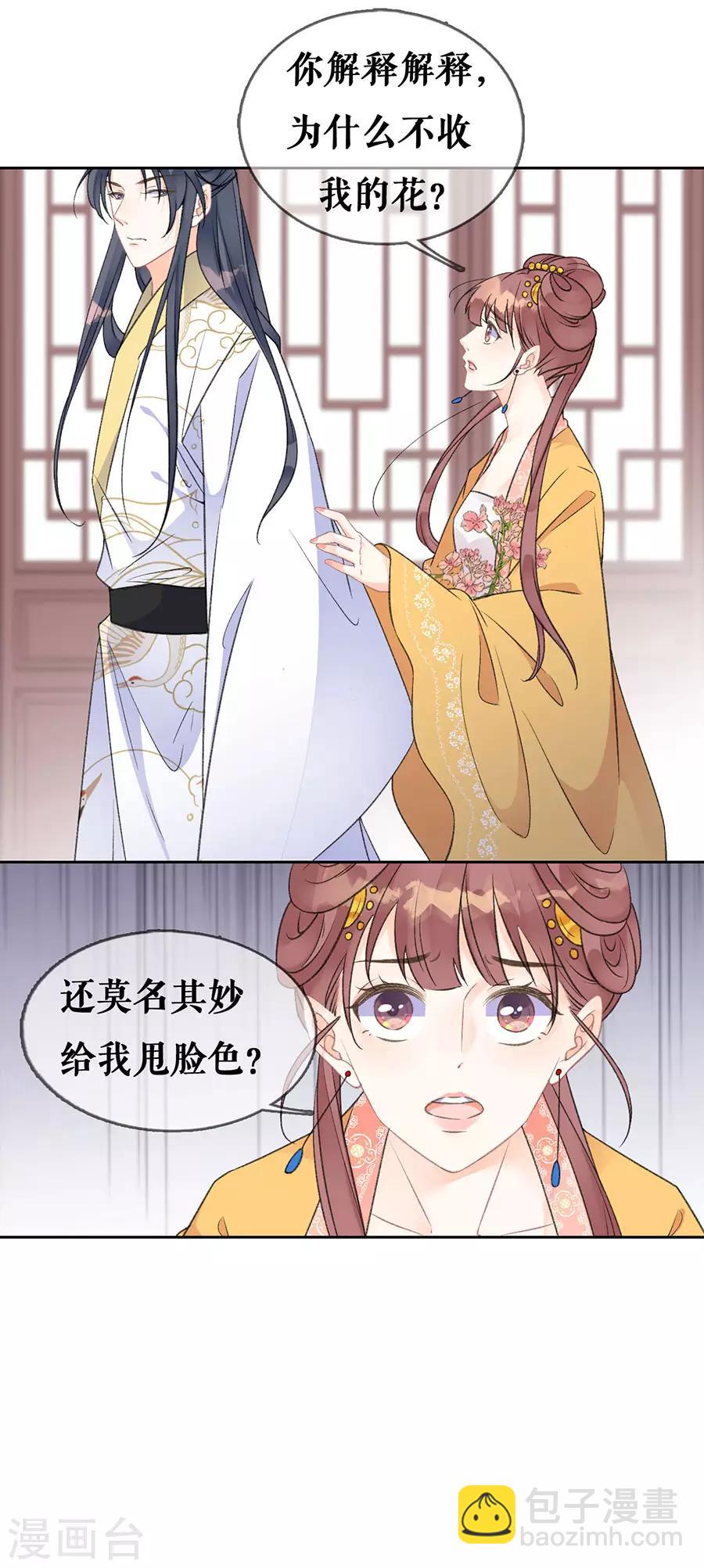 第67话 错误的开始-第69话