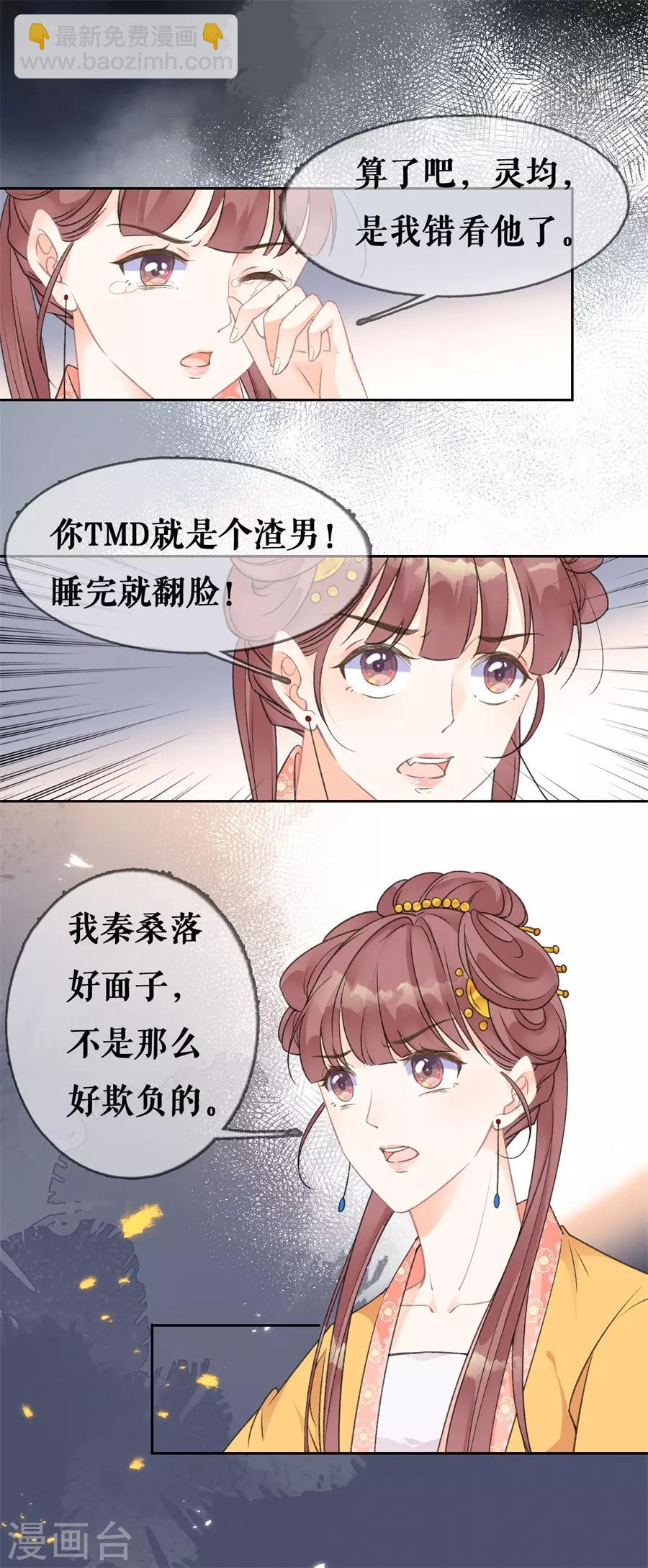 第69话 和离-第71话