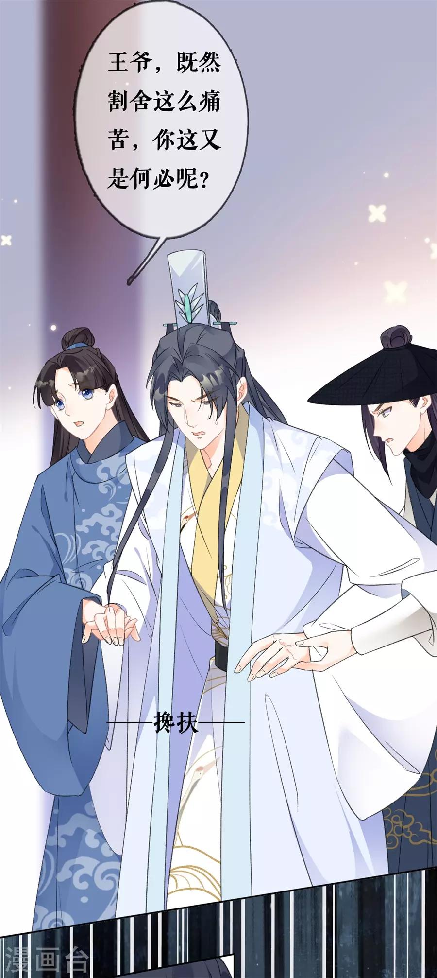 第69话 和离-第71话