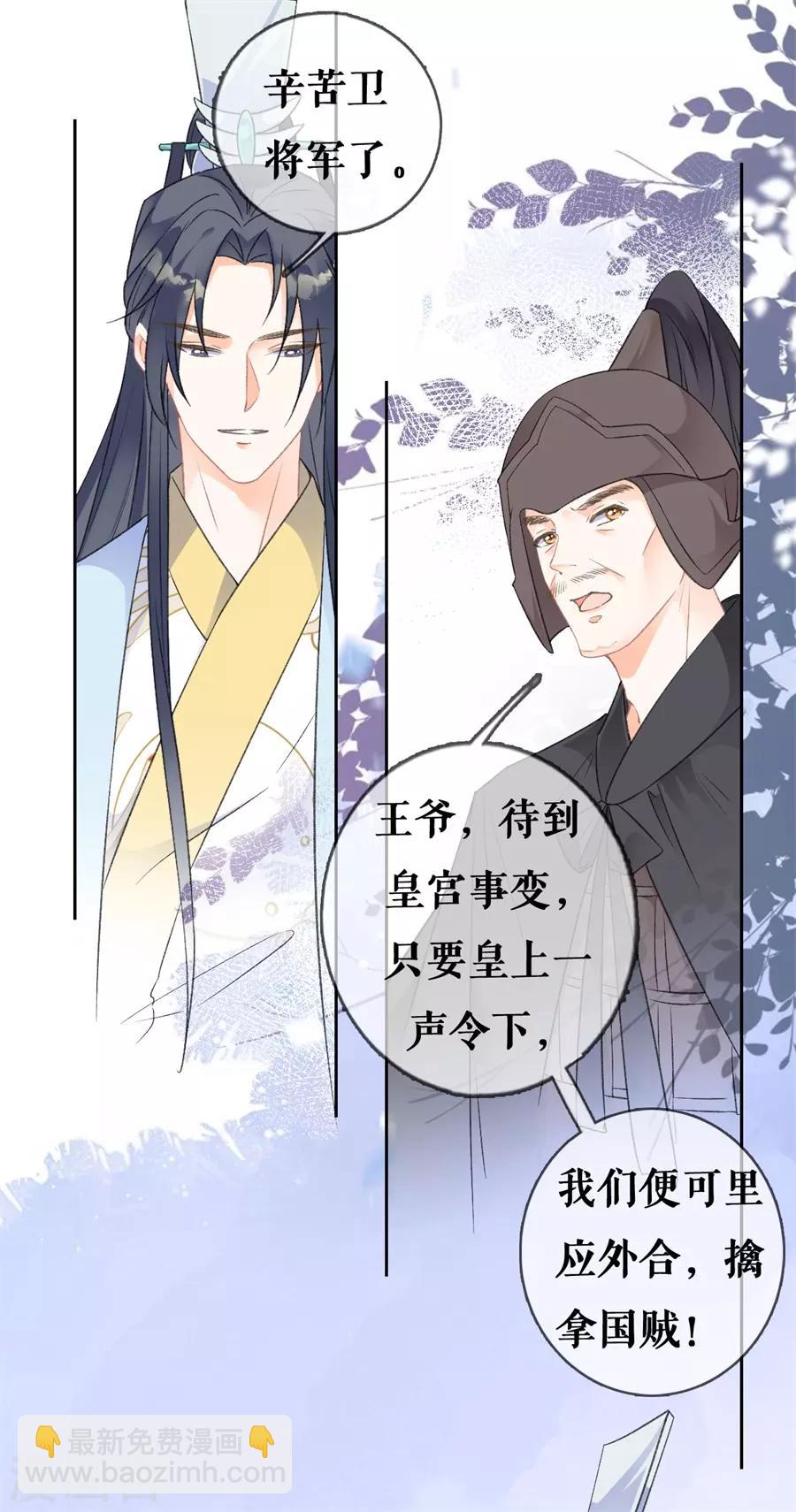 第69话 和离-第71话