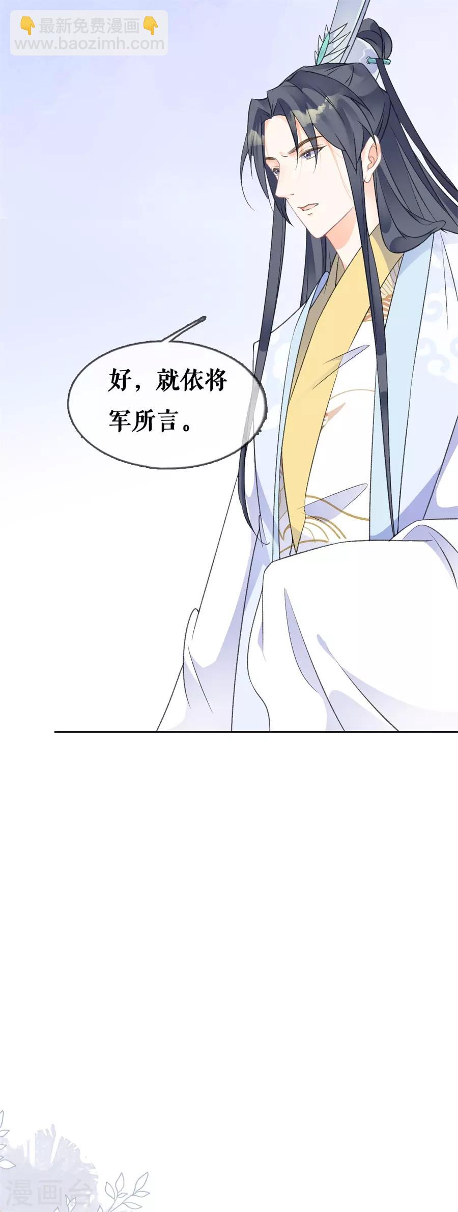 第69话 和离-第71话