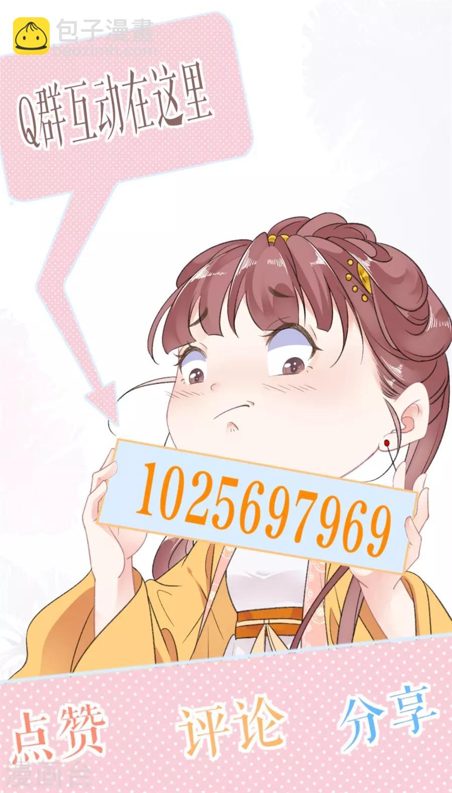 第69话 和离-第71话