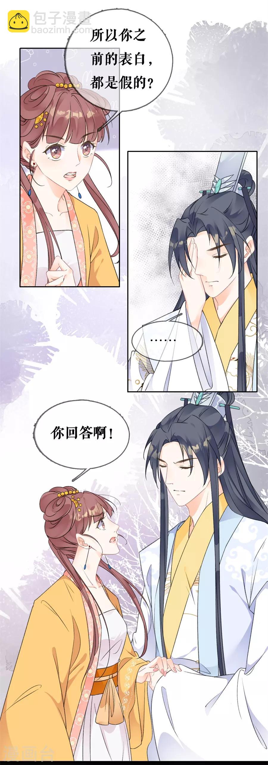 第69话 和离-第71话