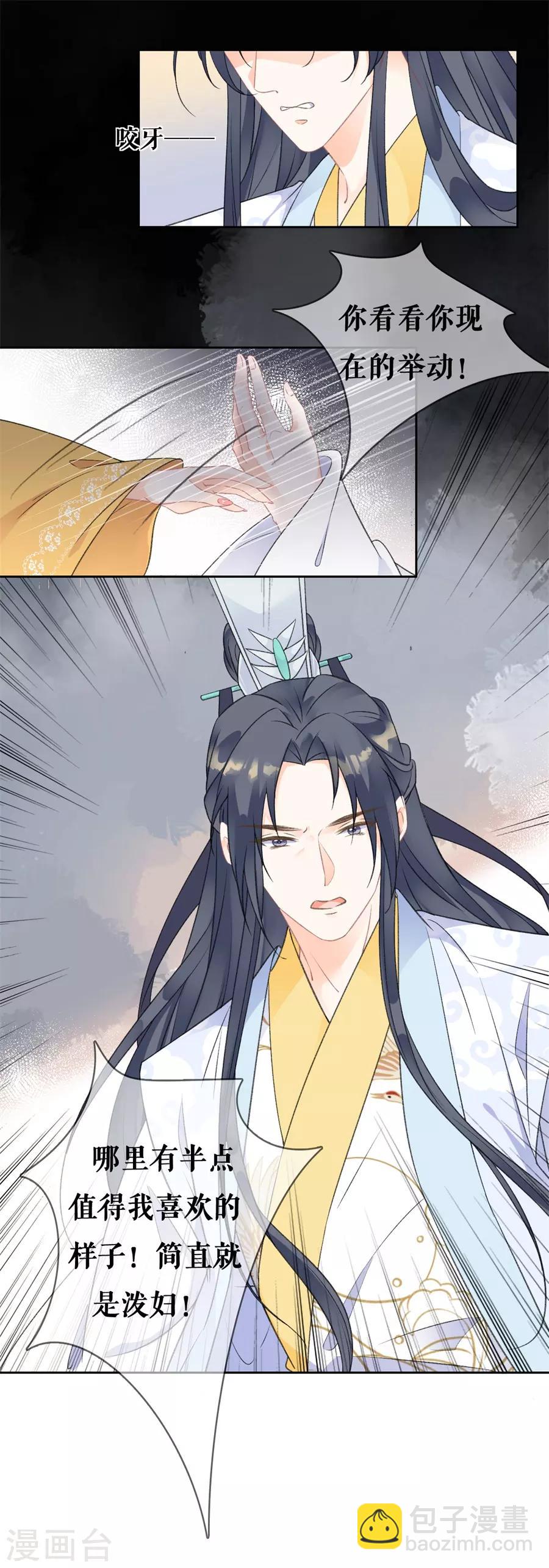 第69话 和离-第71话