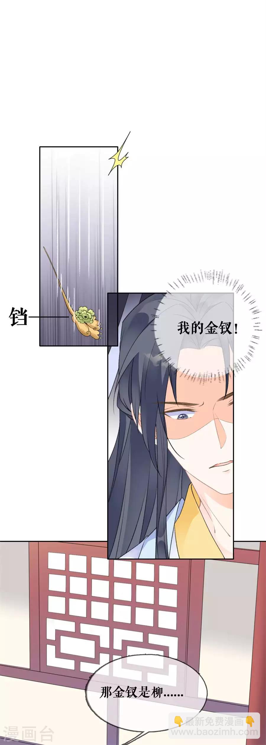 第69话 和离-第71话
