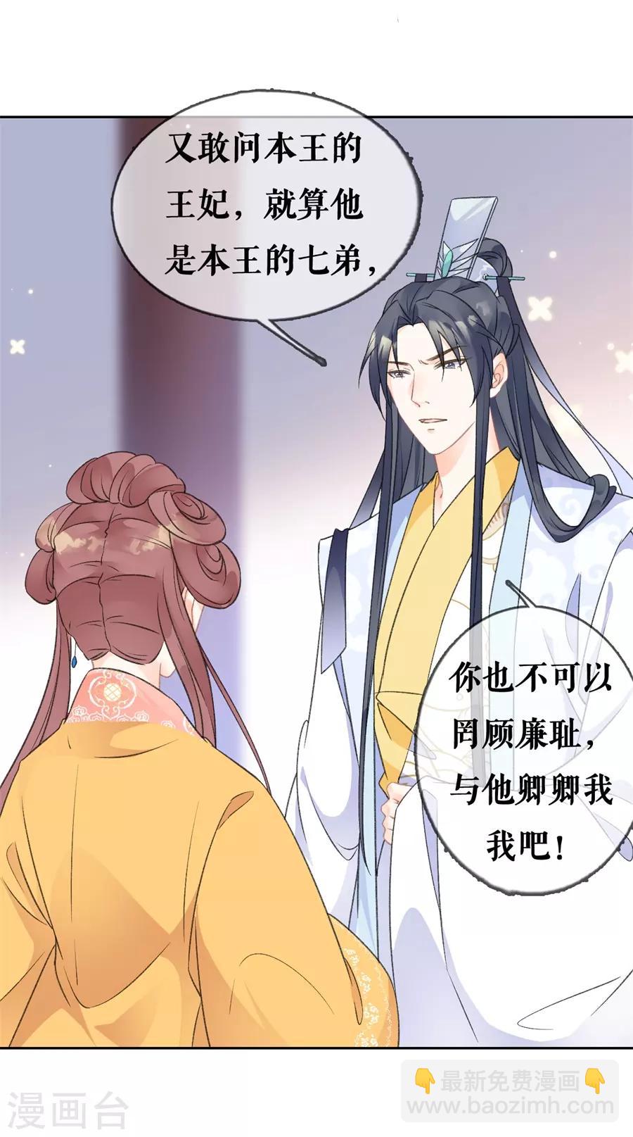 第69话 和离-第71话