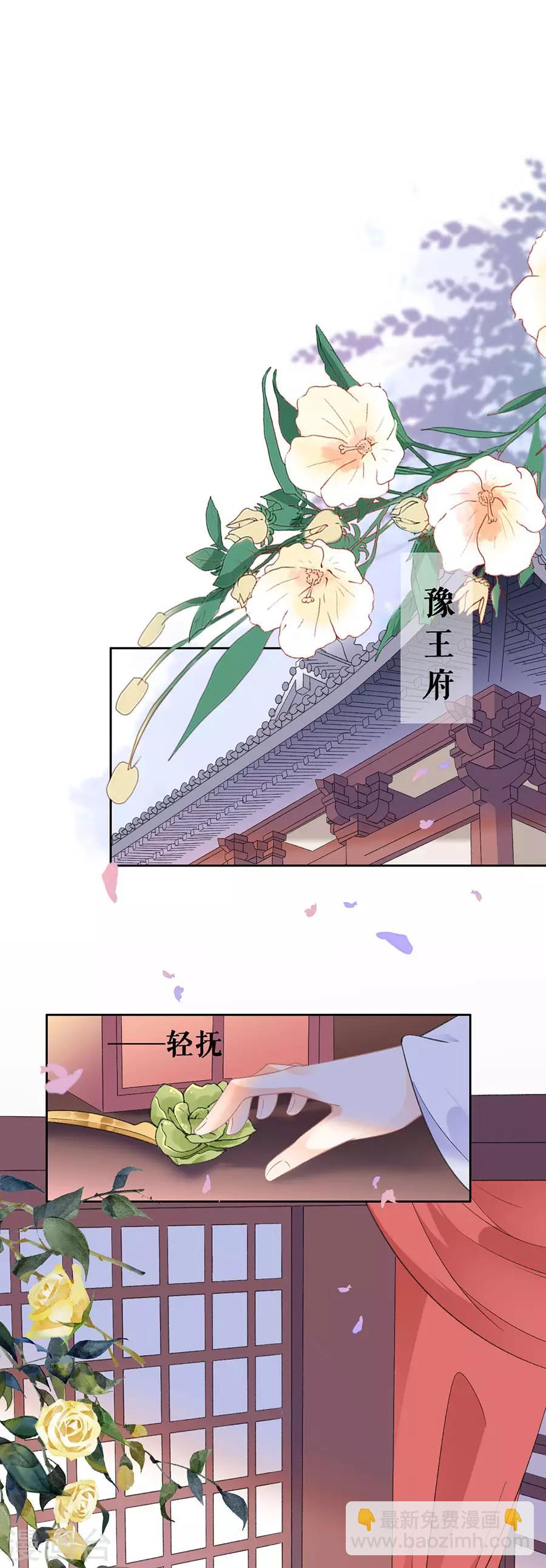 第71话 意图谋反-第73话