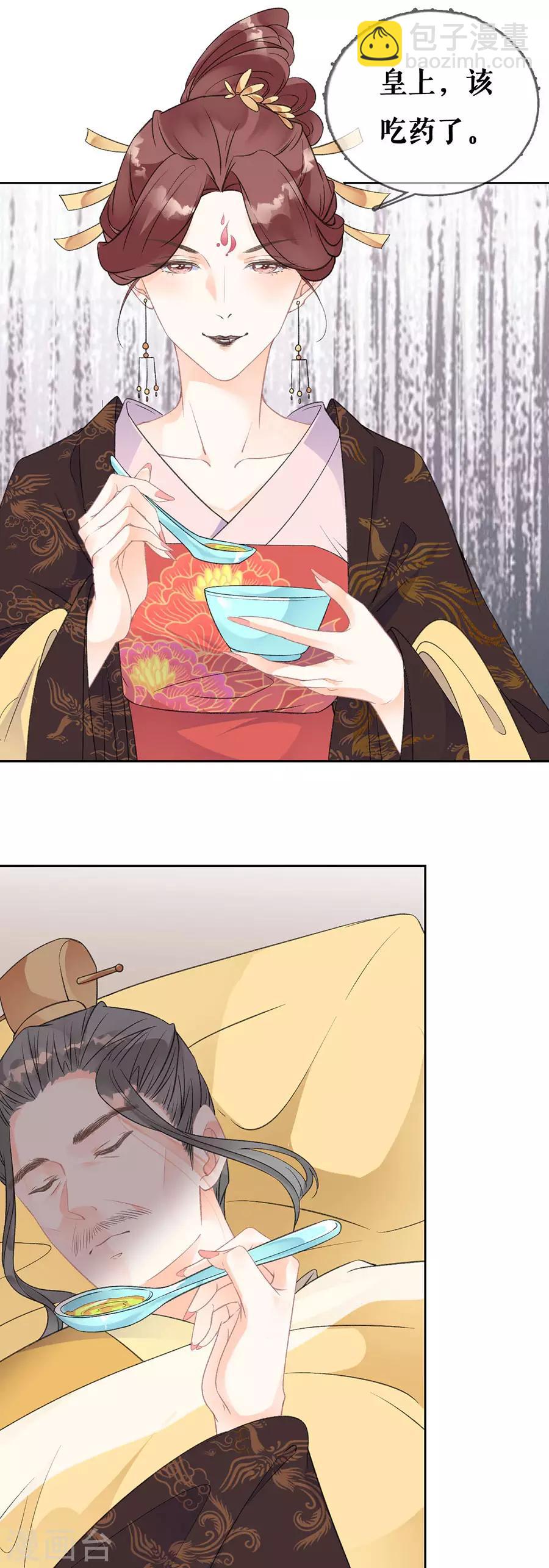 第71话 意图谋反-第73话