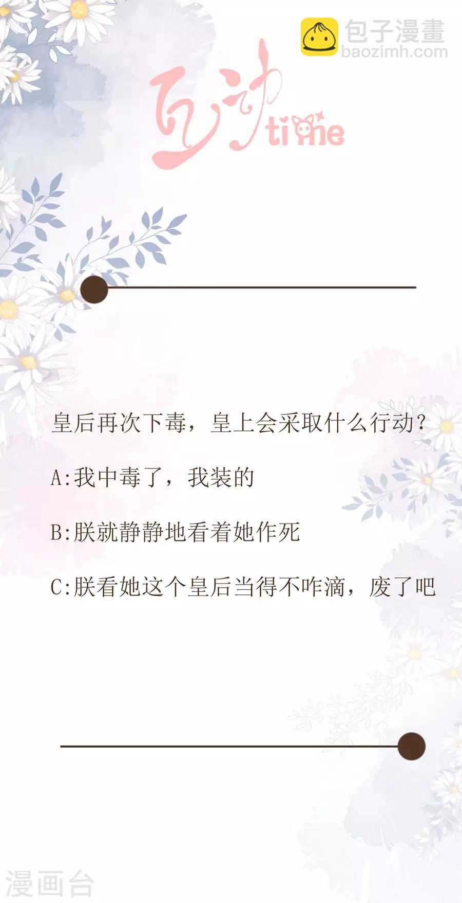 第71话 意图谋反-第73话