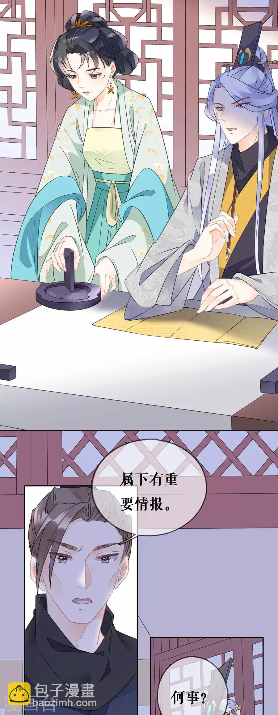 第71话 意图谋反-第73话