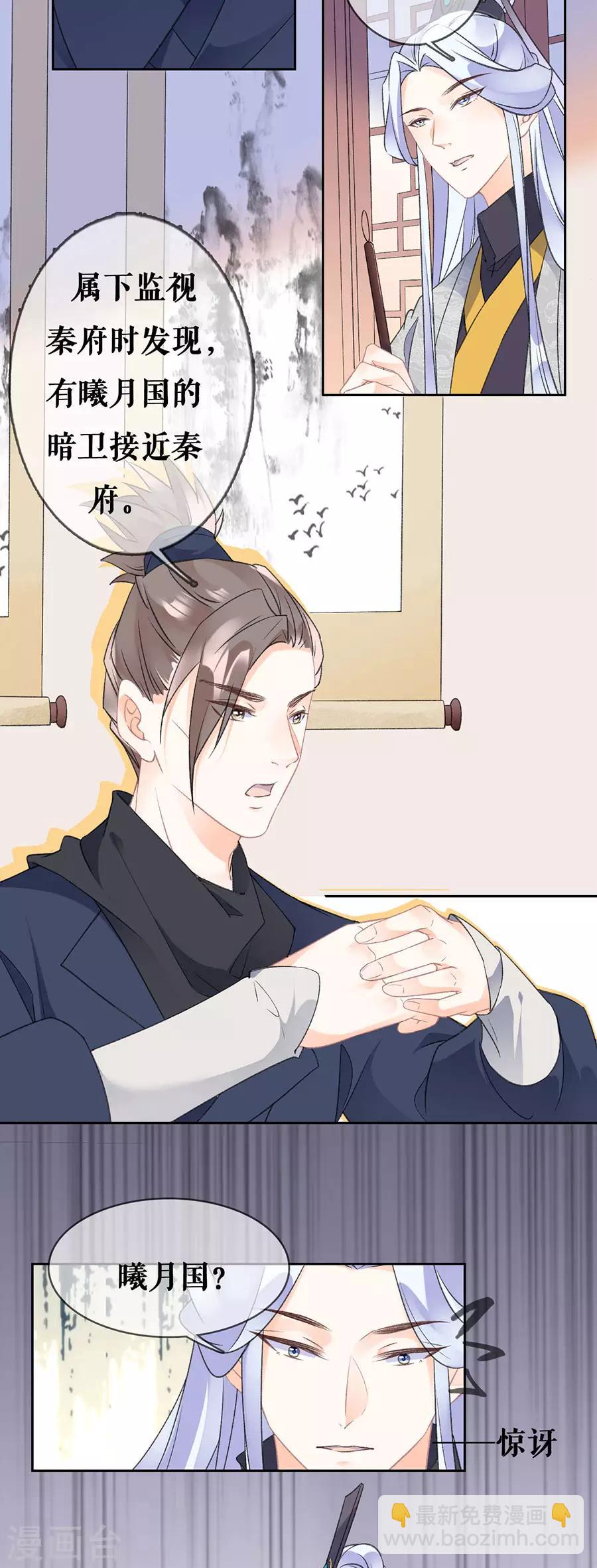 第71话 意图谋反-第73话