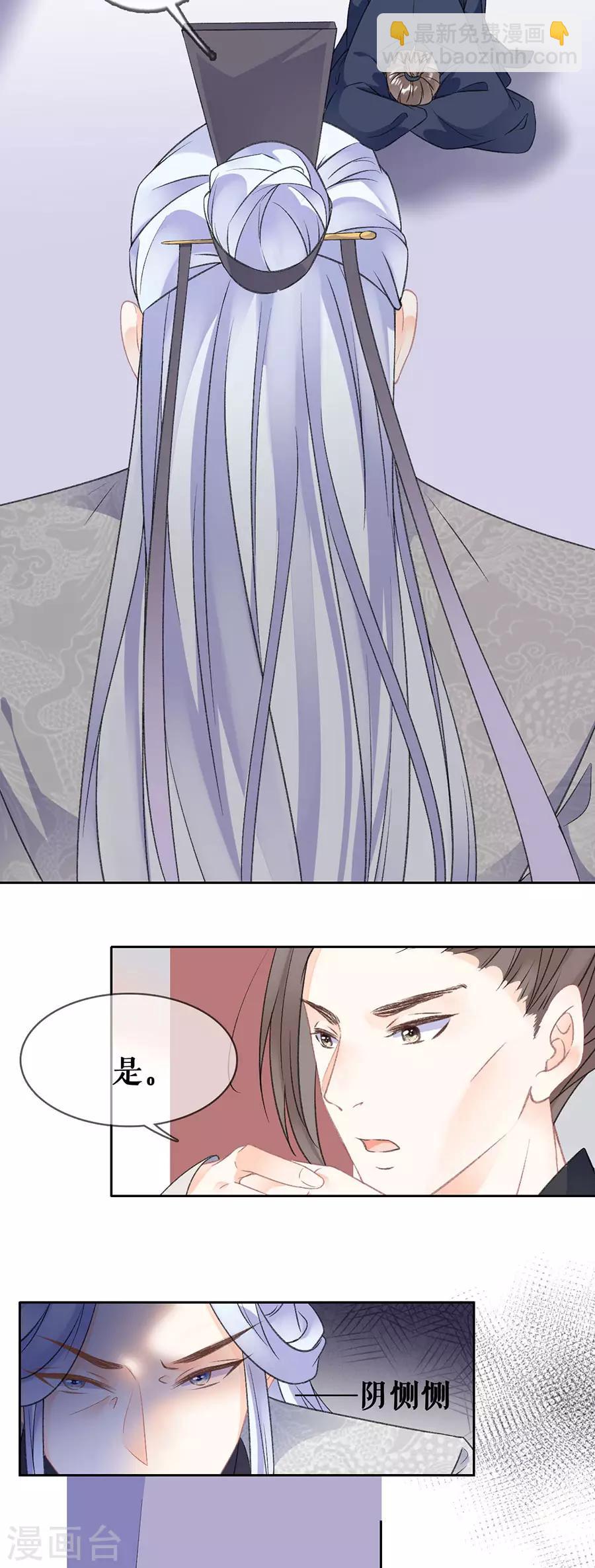 第71话 意图谋反-第73话