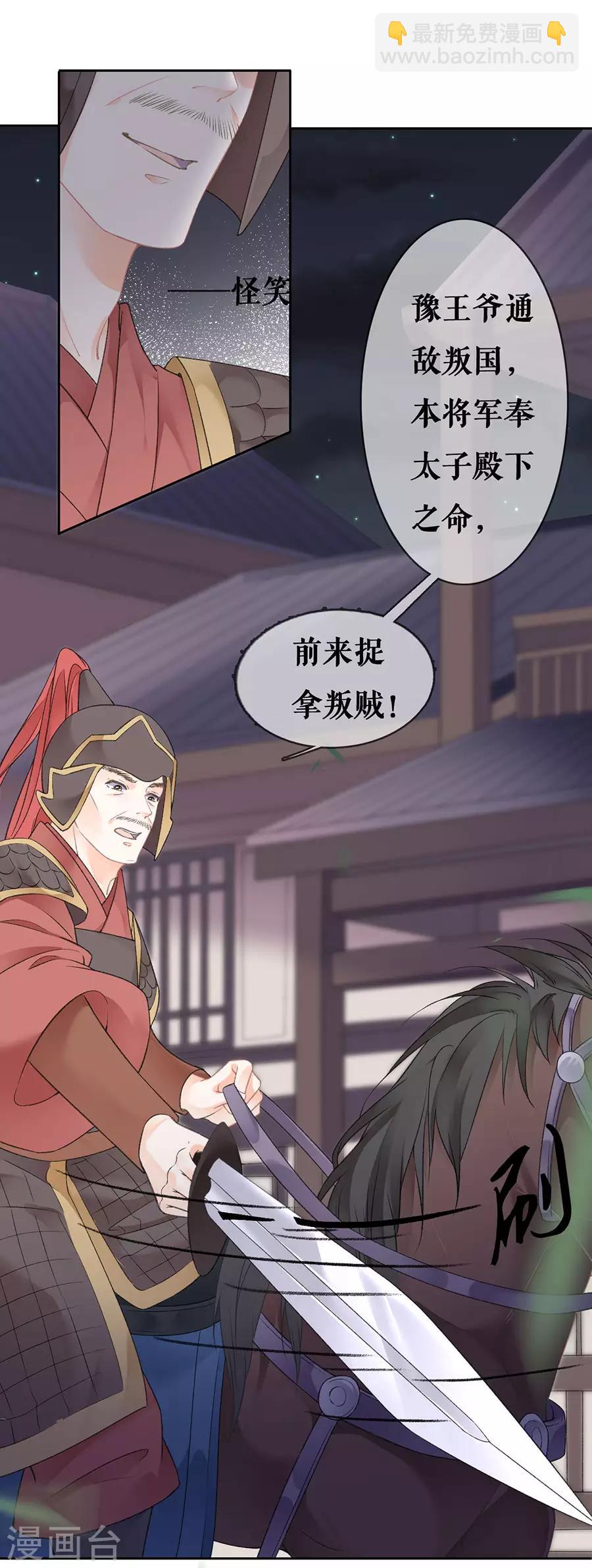 第73话 叛徒-第75话