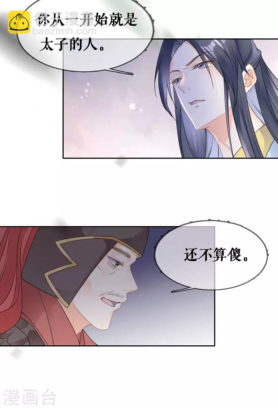 第73话 叛徒-第75话