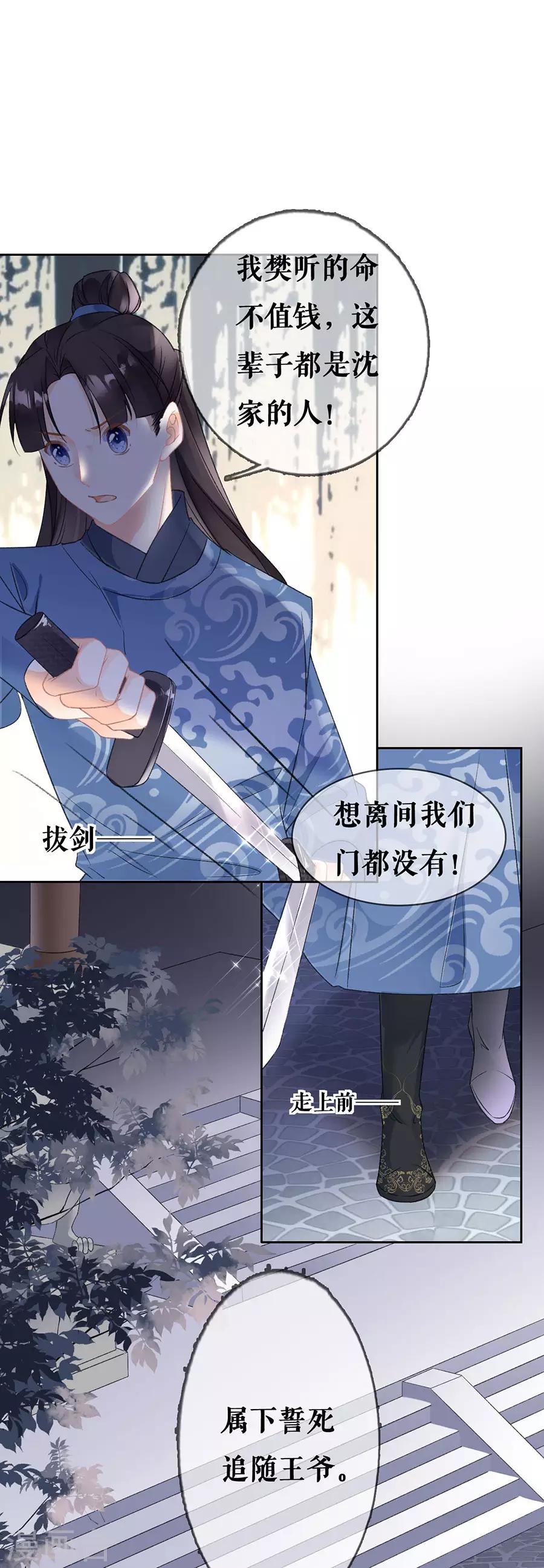 第73话 叛徒-第75话
