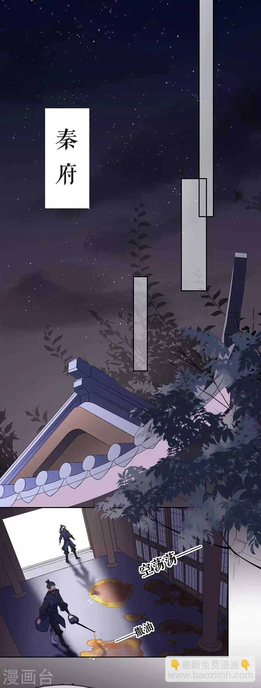 第73话 叛徒-第75话