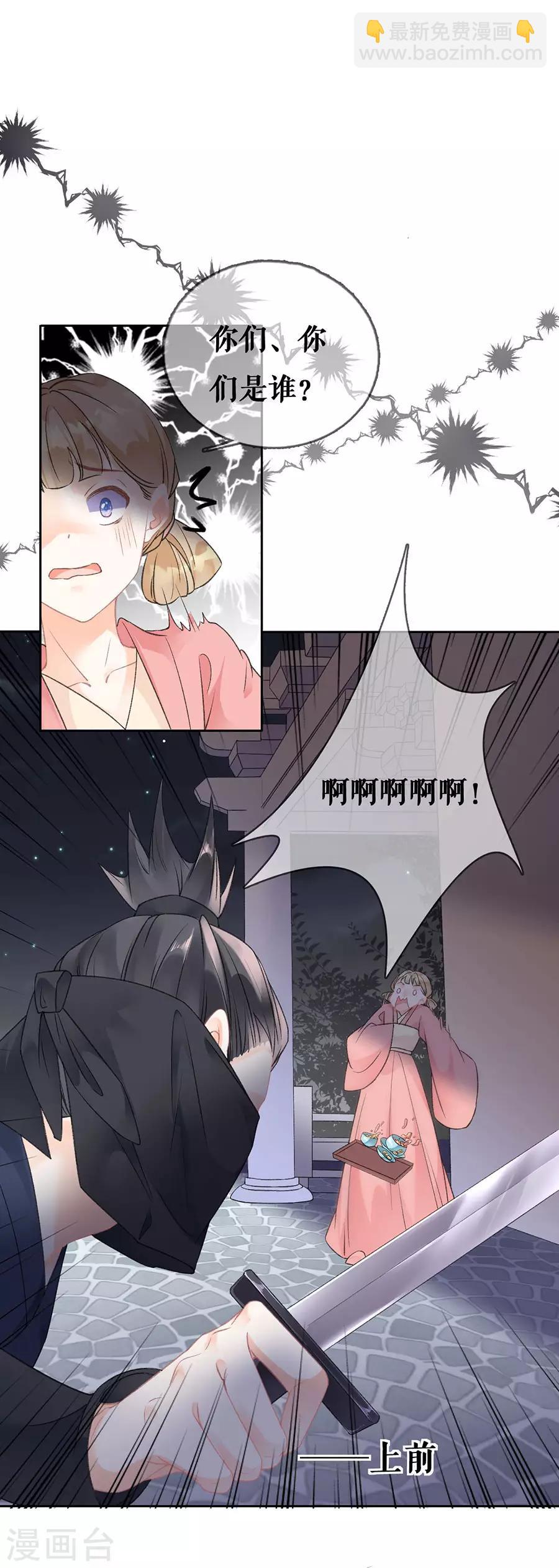 第73话 叛徒-第75话