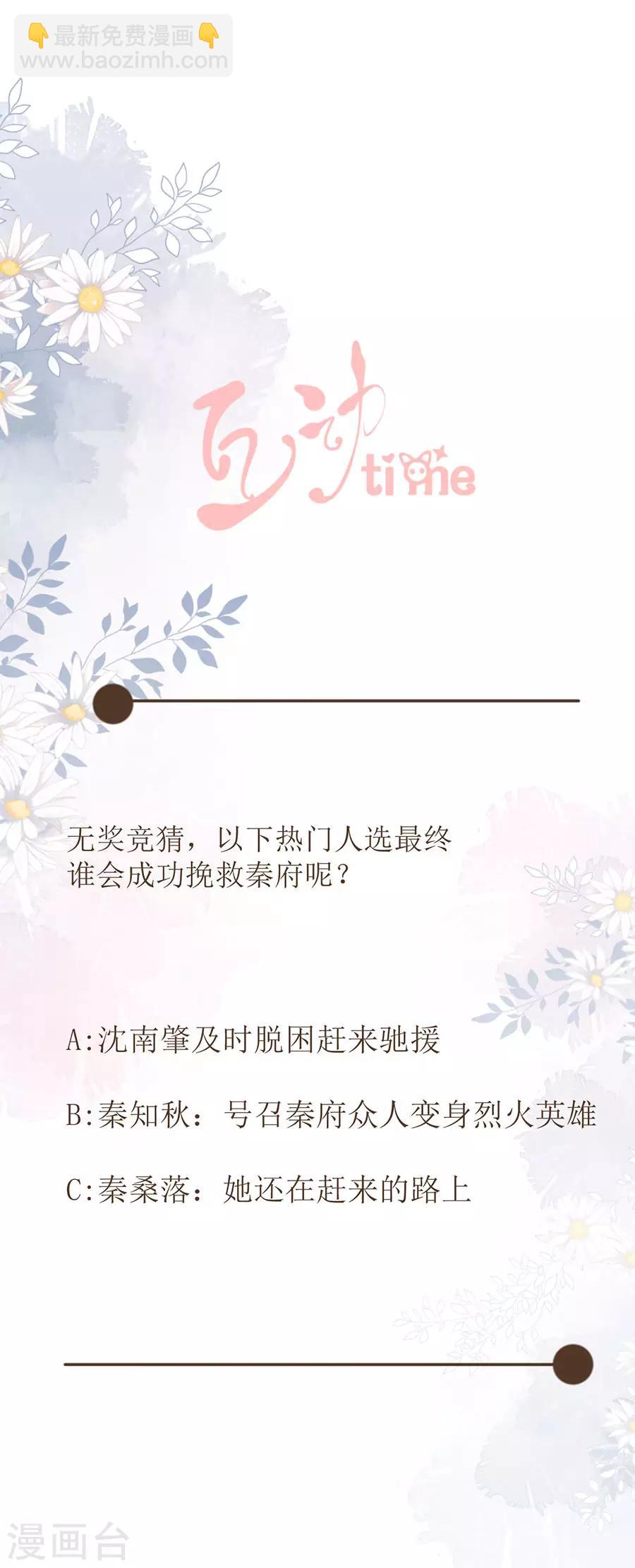 第73话 叛徒-第75话