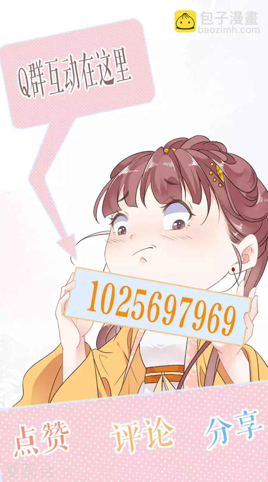 第73话 叛徒-第75话