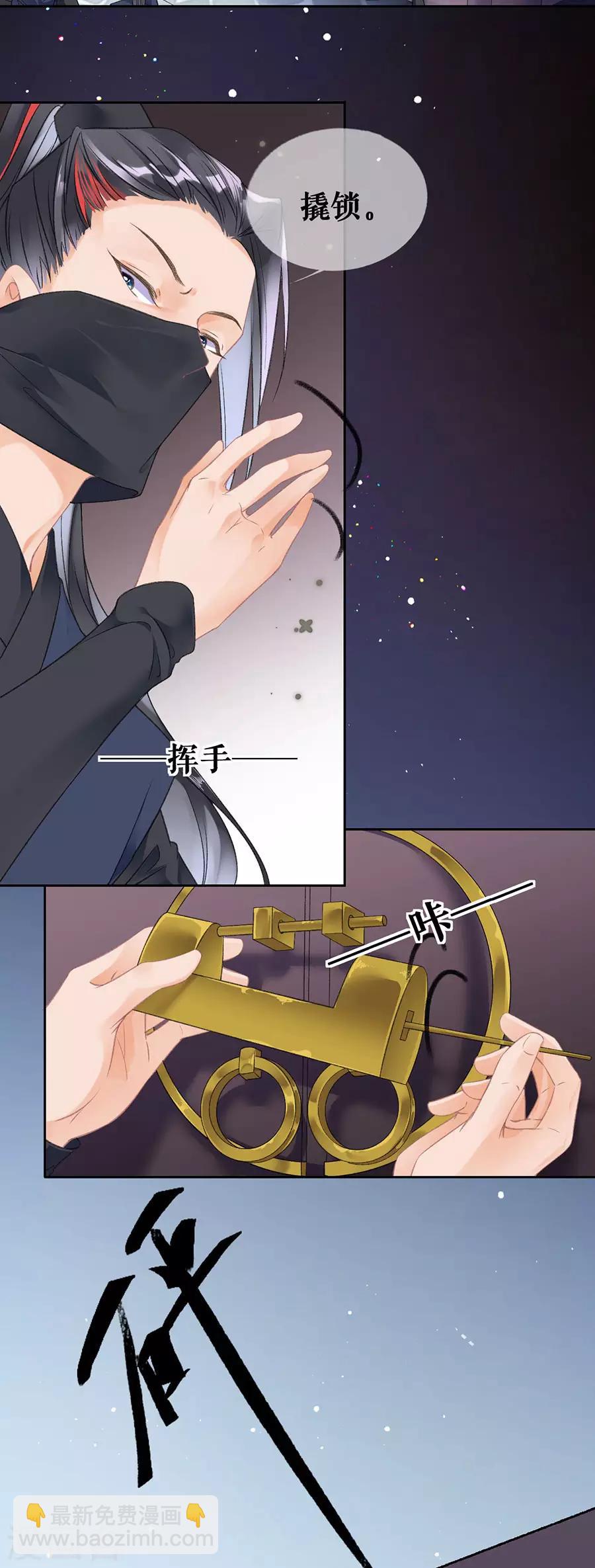 第73话 叛徒-第75话