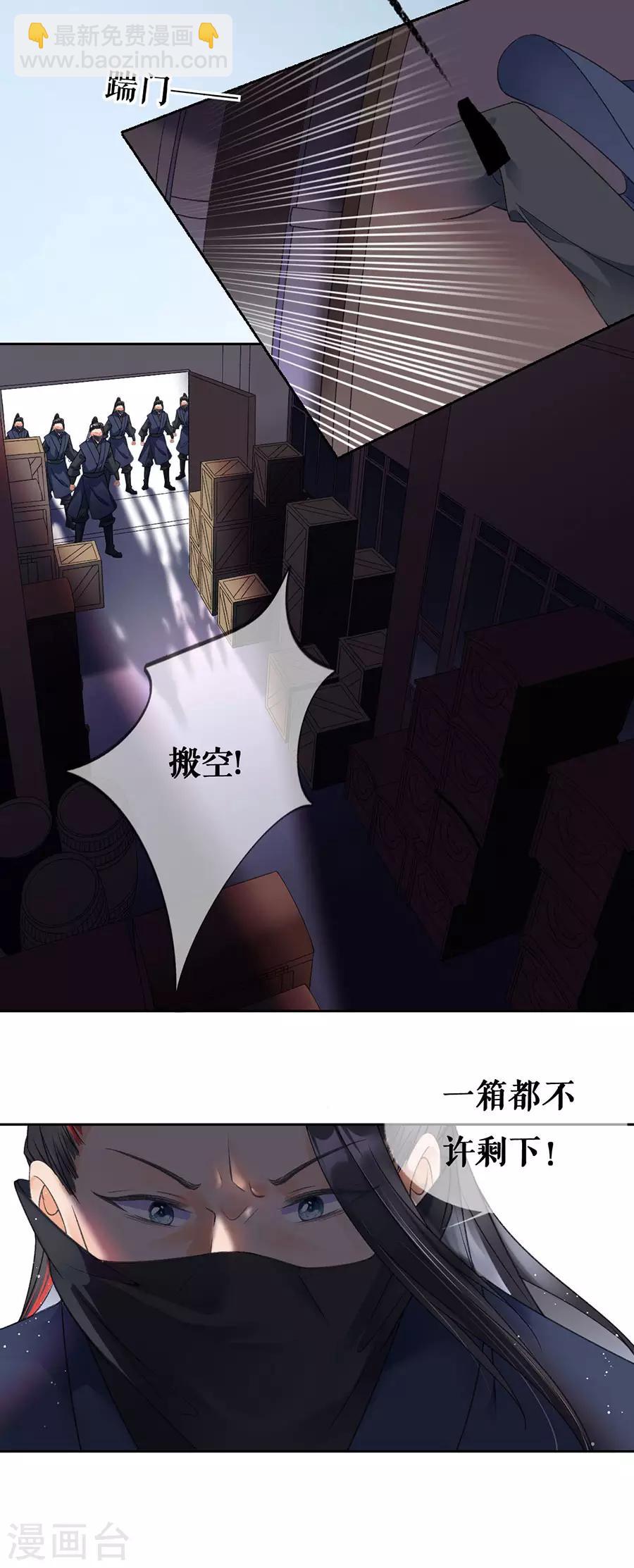 第73话 叛徒-第75话