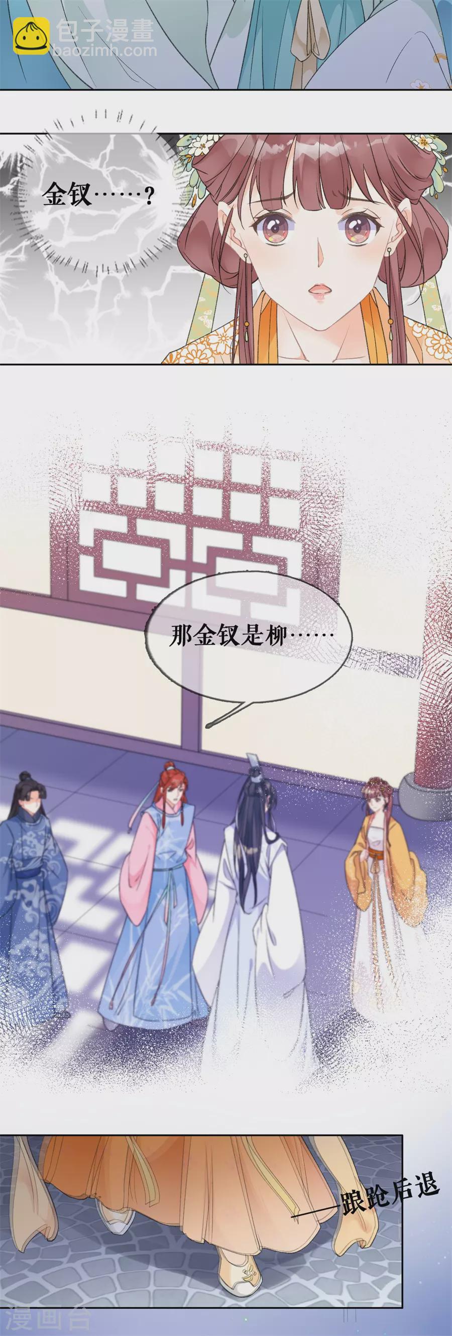 第75话 挑拨离间-第77话