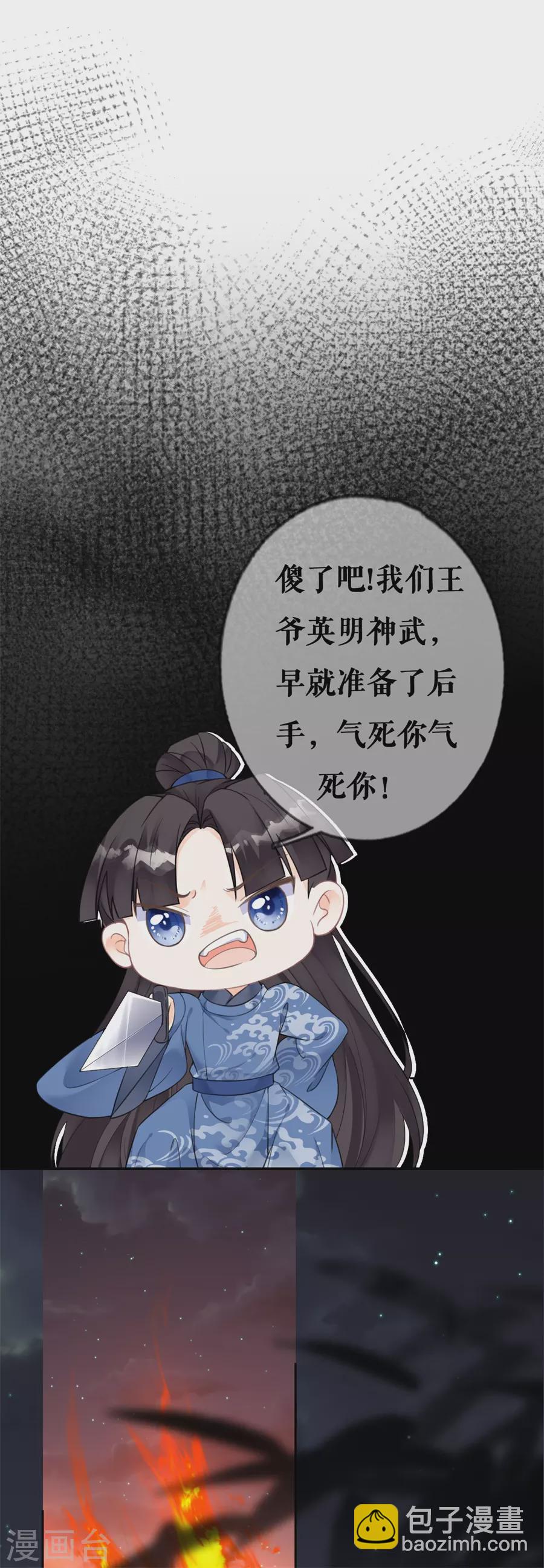 第75话 挑拨离间-第77话