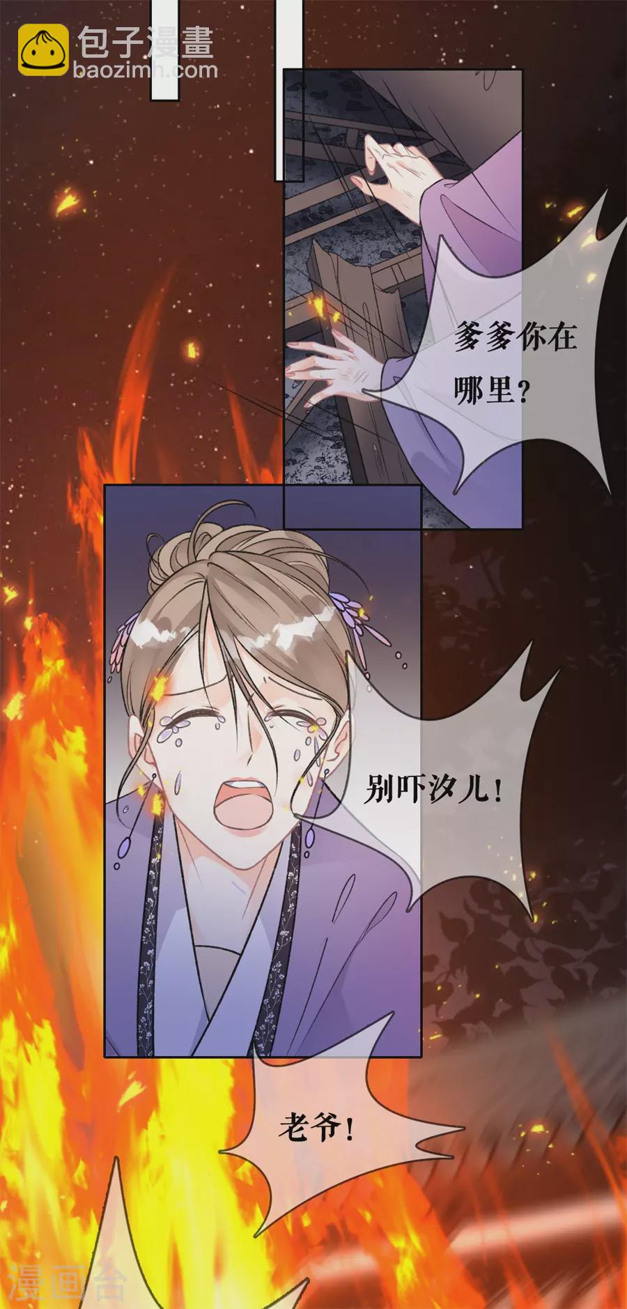 第75话 挑拨离间-第77话