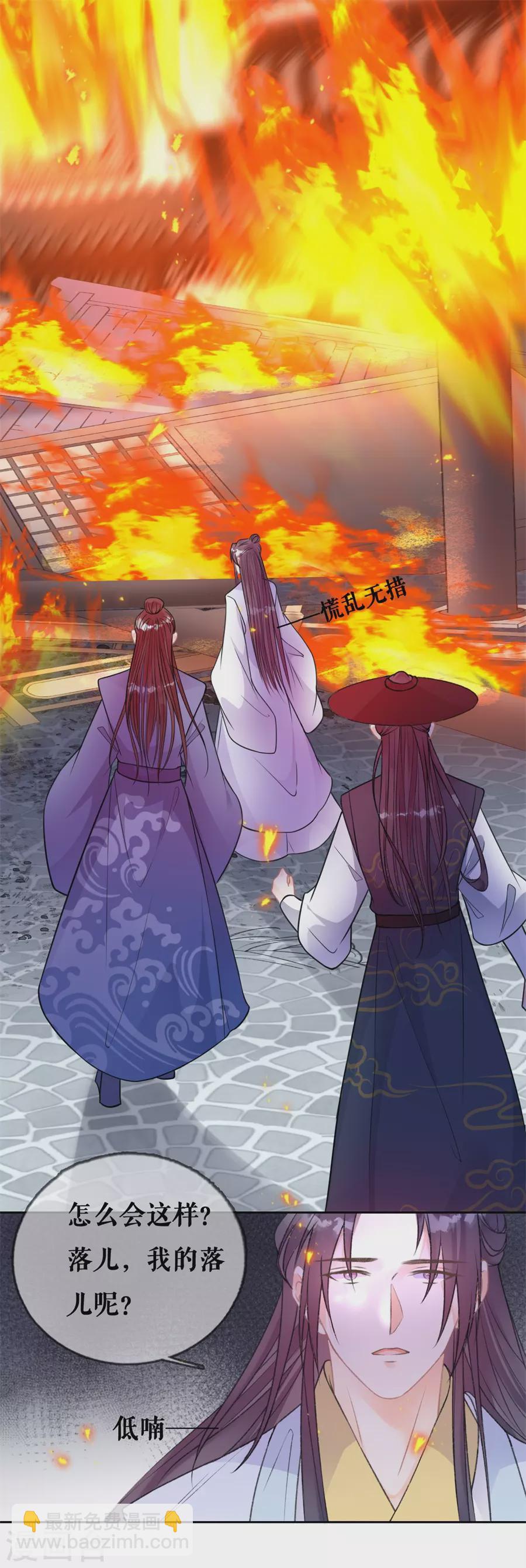 第75话 挑拨离间-第77话