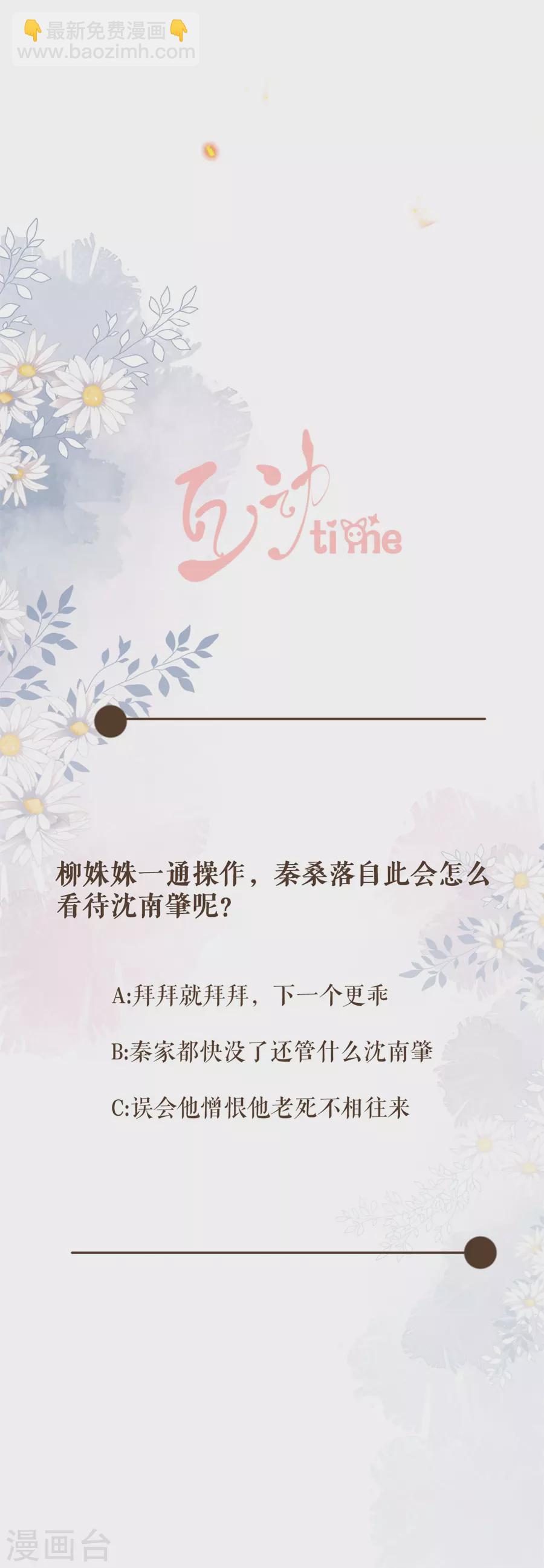 第75话 挑拨离间-第77话