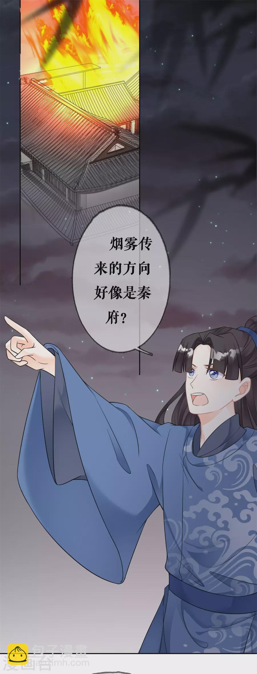 第75话 挑拨离间-第77话
