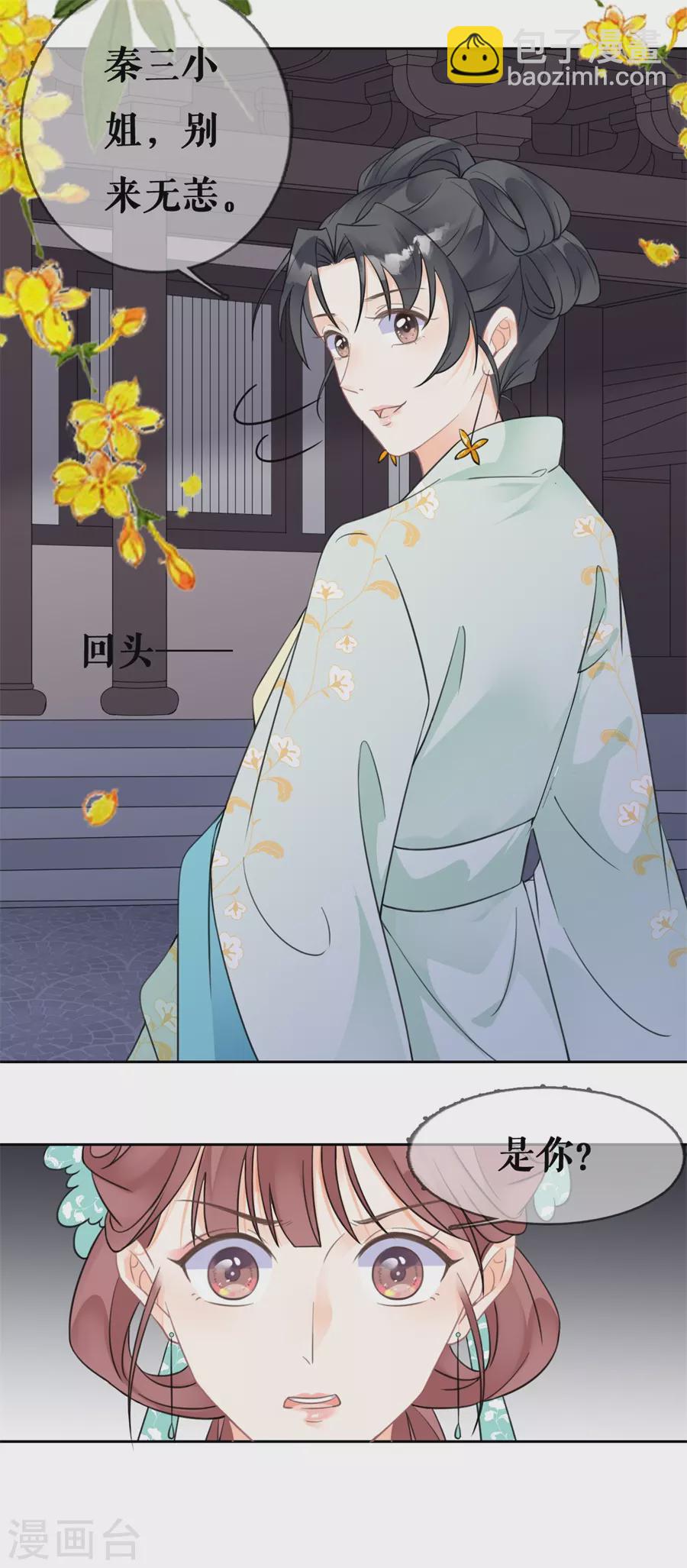 第75话 挑拨离间-第77话