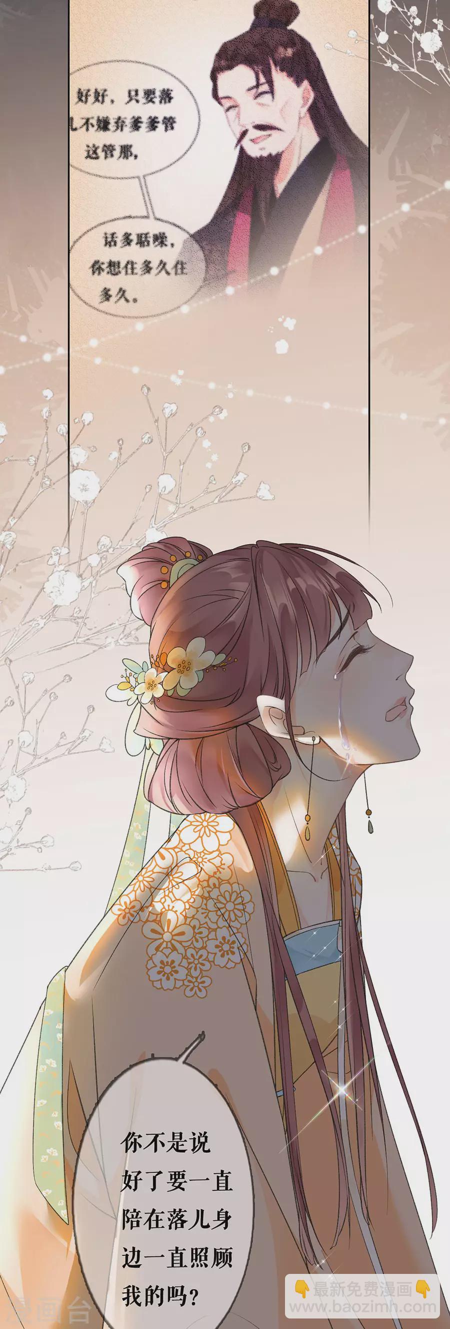 第77话 问罪太子-第79话