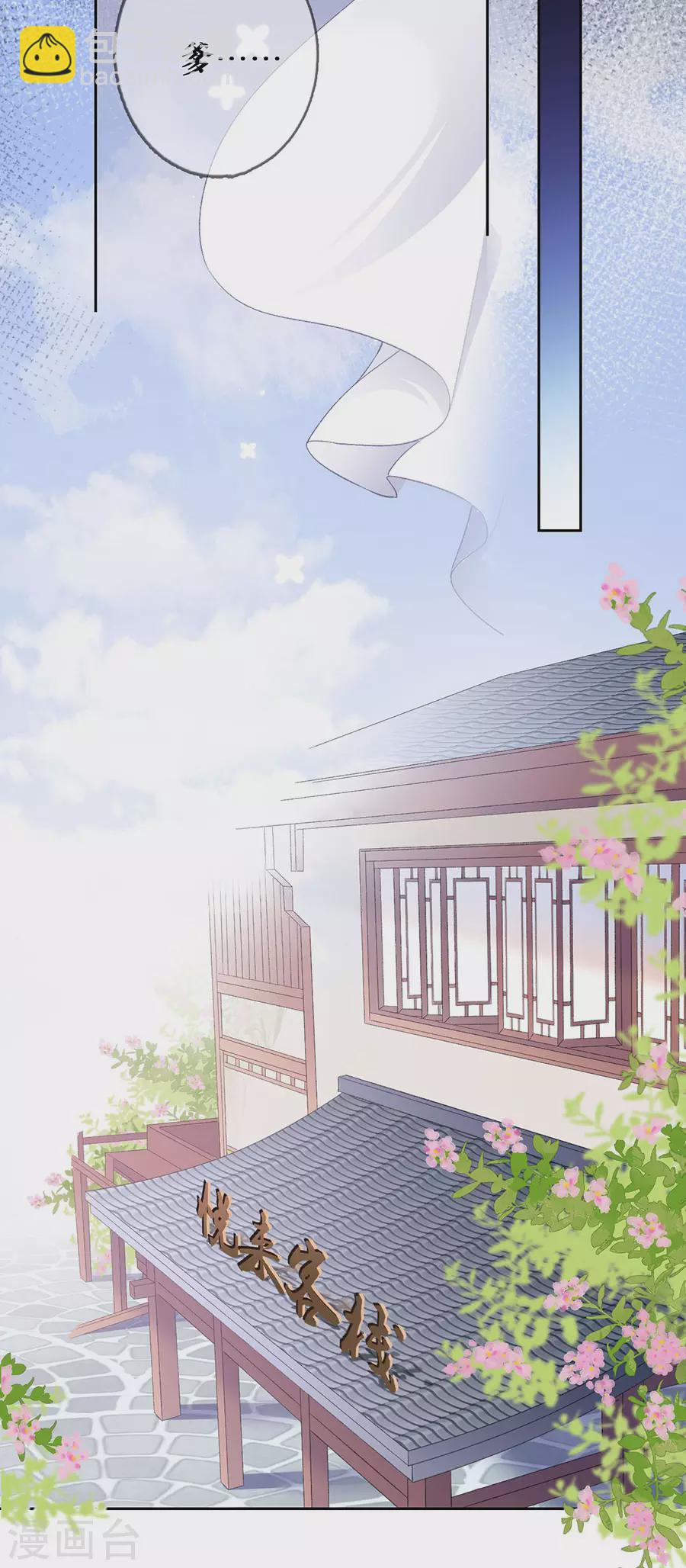 第77话 问罪太子-第79话