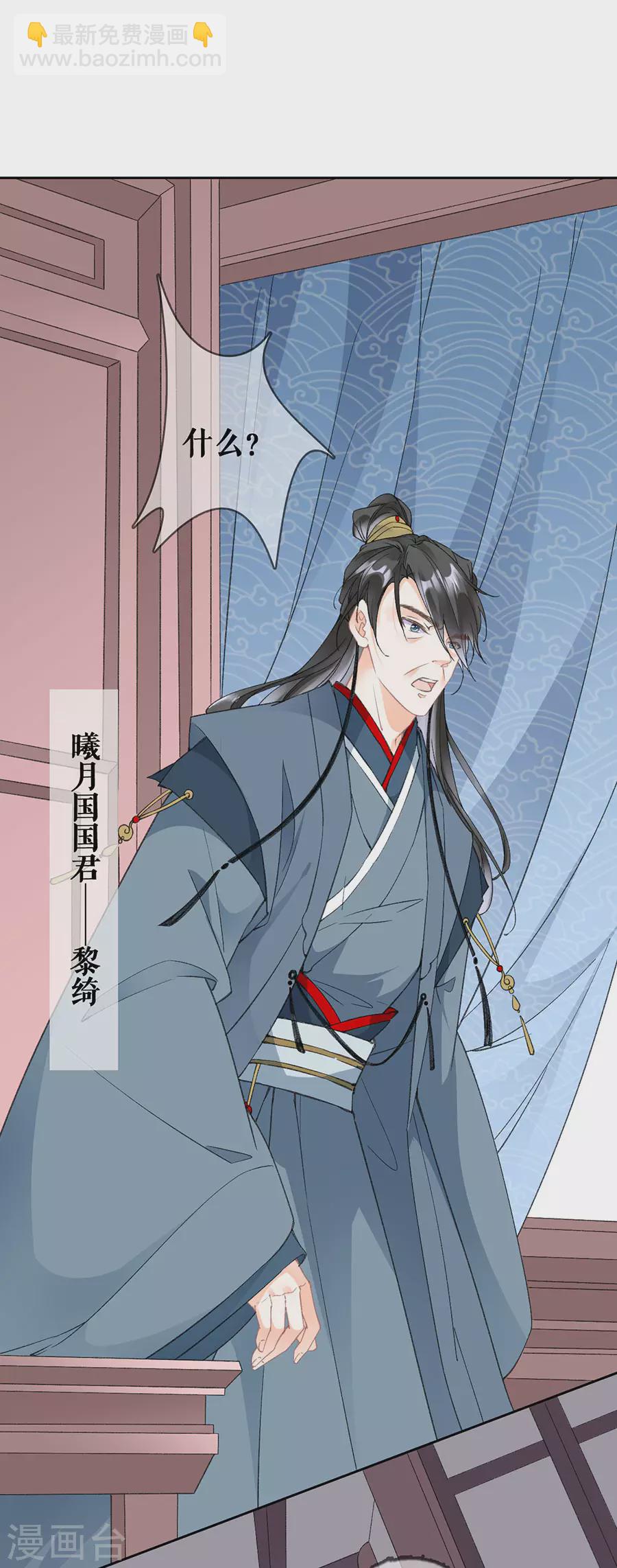 第77话 问罪太子-第79话