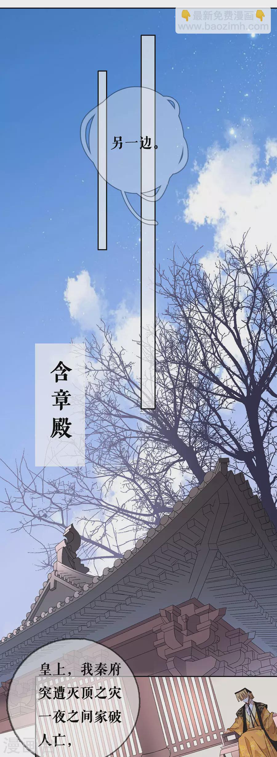 第77话 问罪太子-第79话