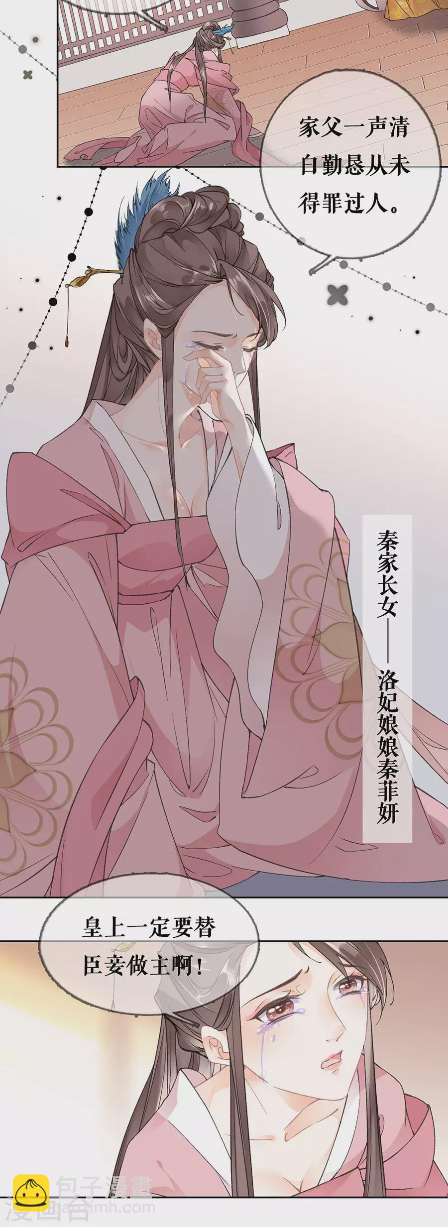 第77话 问罪太子-第79话