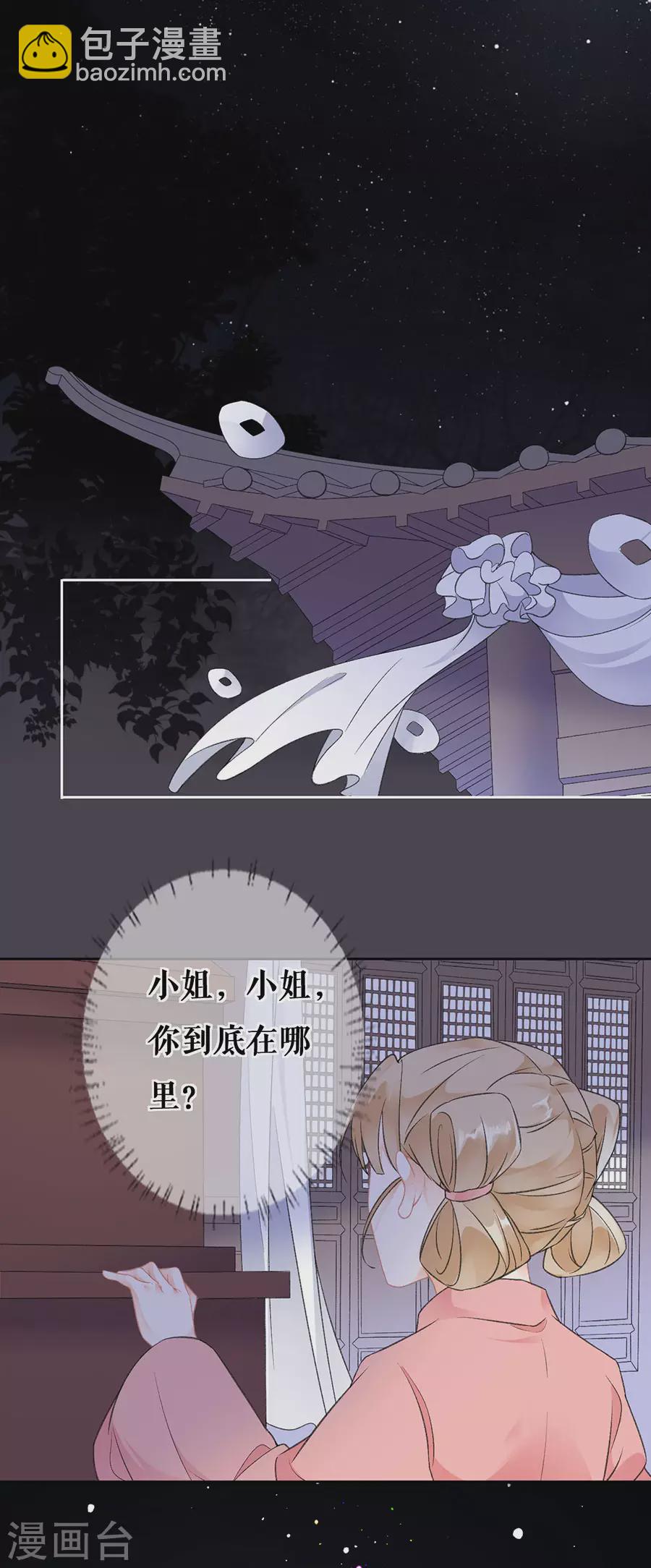 第77话 问罪太子-第79话