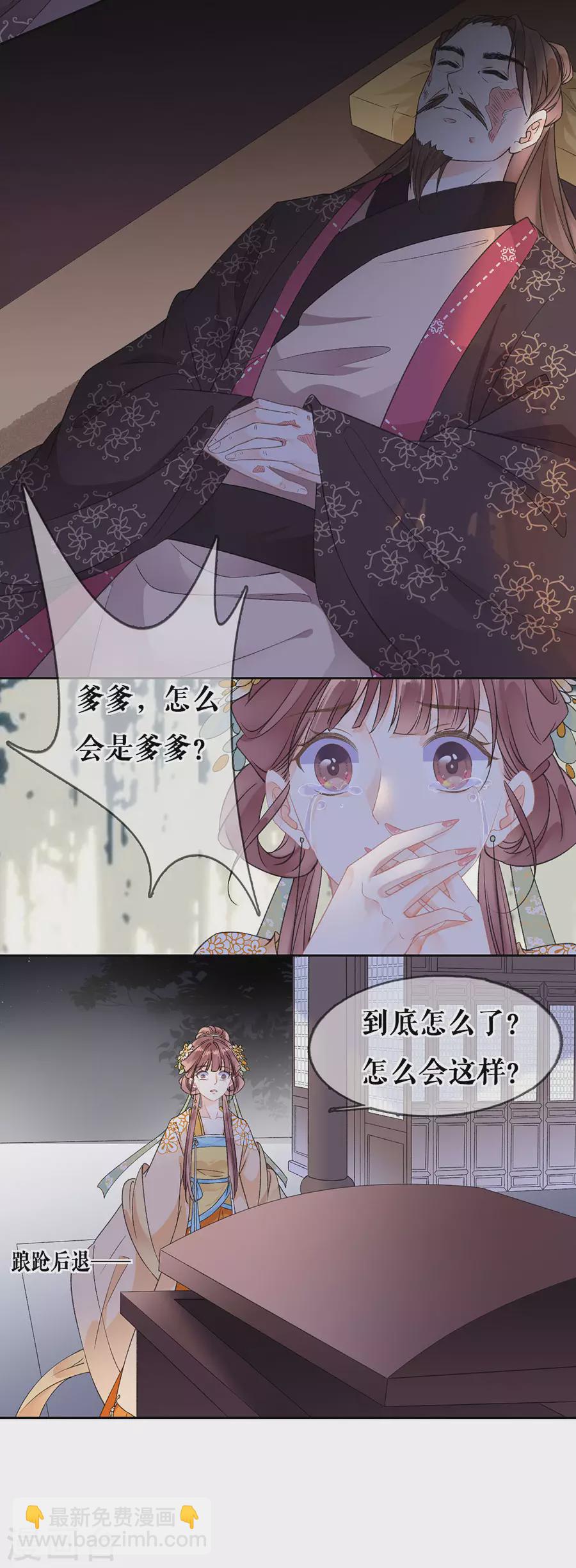 第77话 问罪太子-第79话