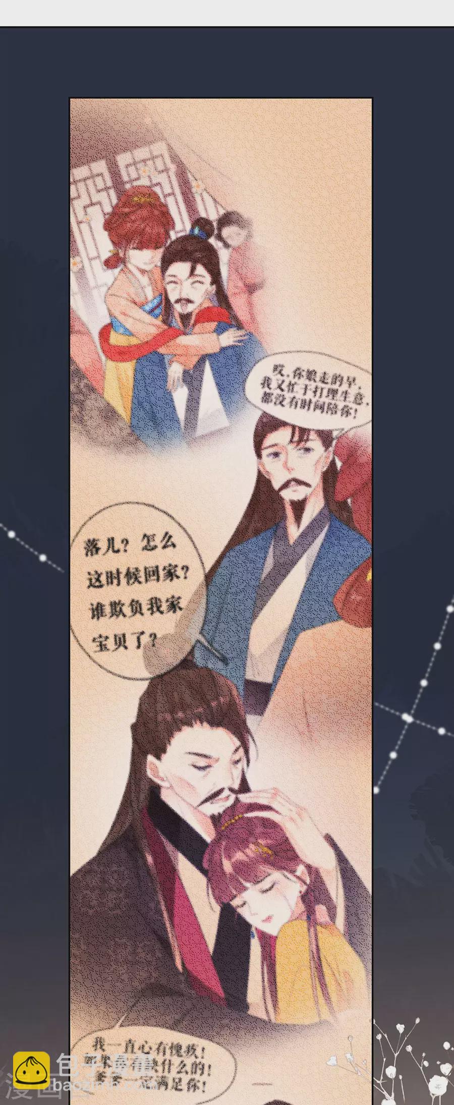 第77话 问罪太子-第79话