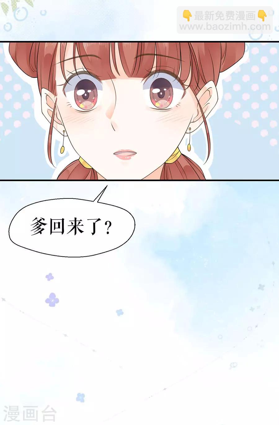 第8话 嫉妒使人疯狂-第9话