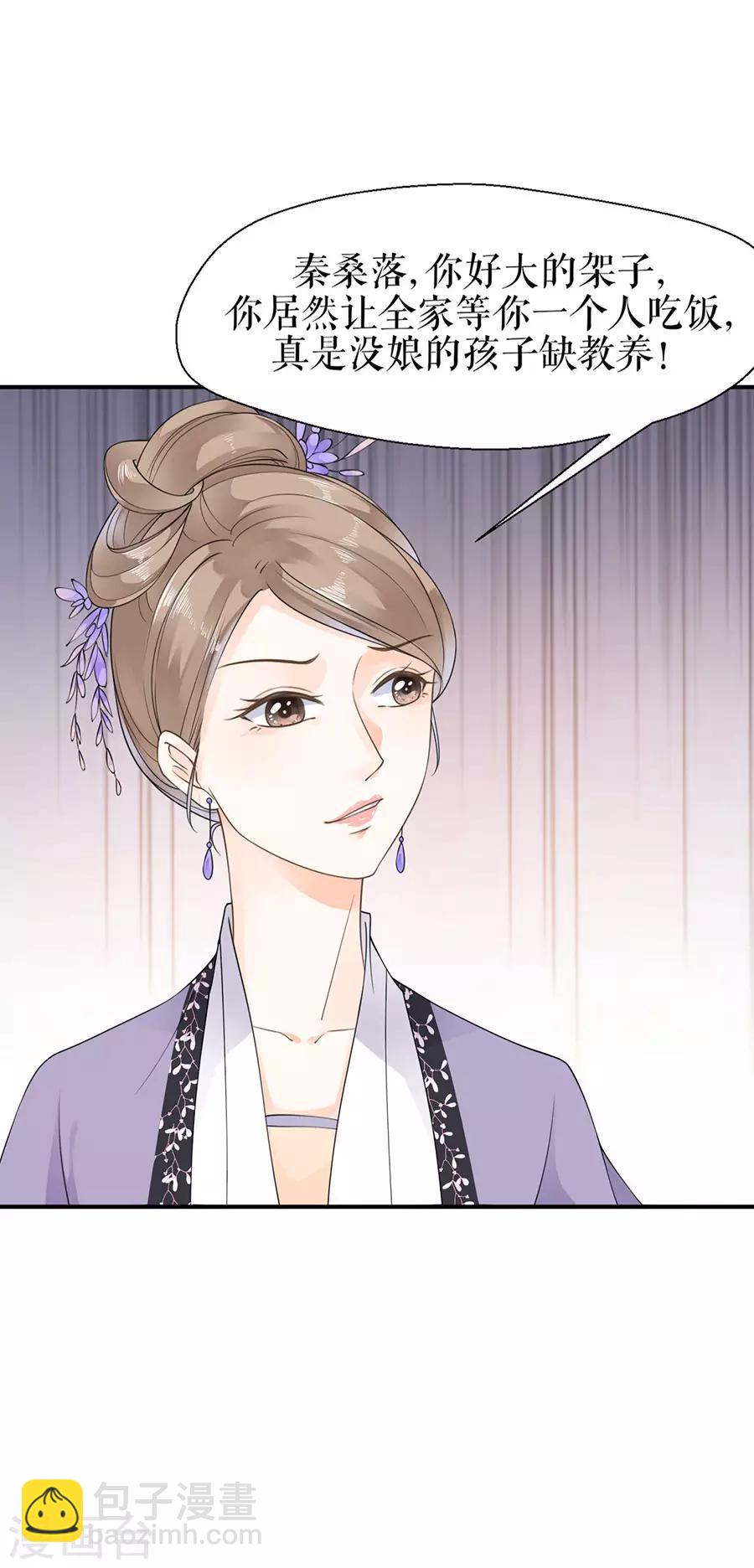 第8话 嫉妒使人疯狂-第9话