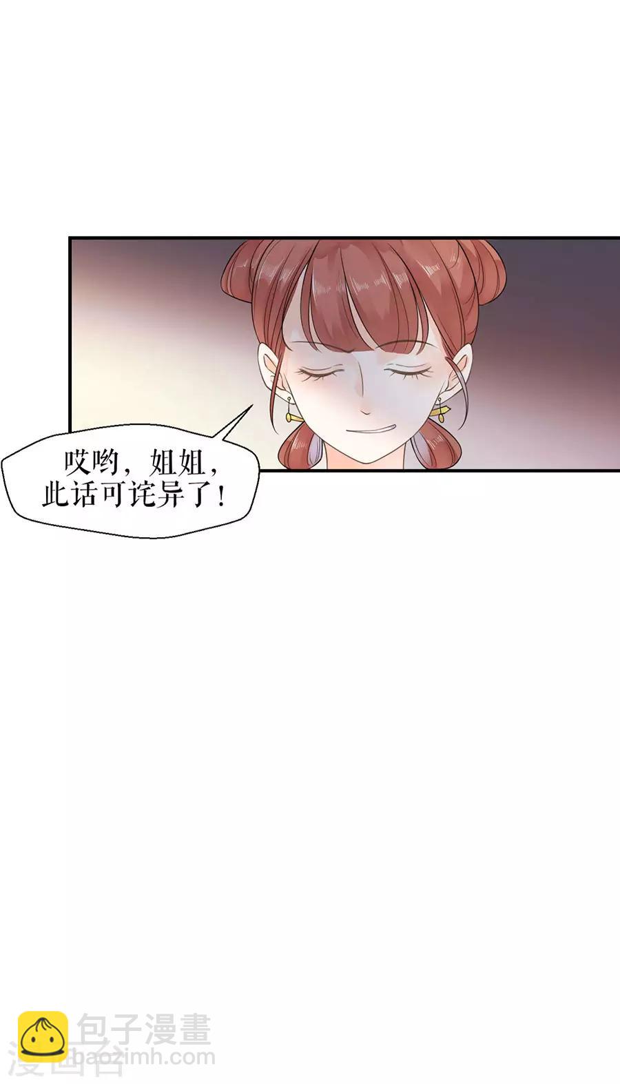 第8话 嫉妒使人疯狂-第9话