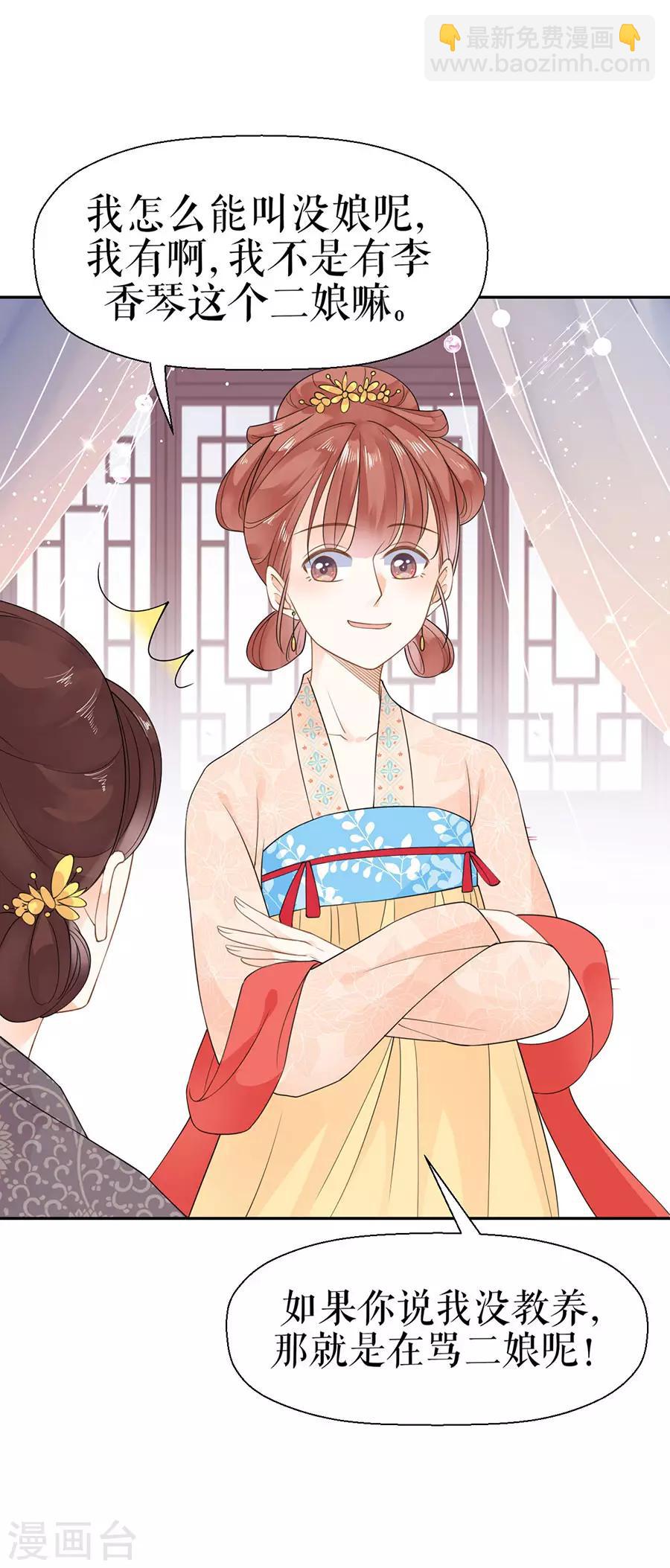 第8话 嫉妒使人疯狂-第9话