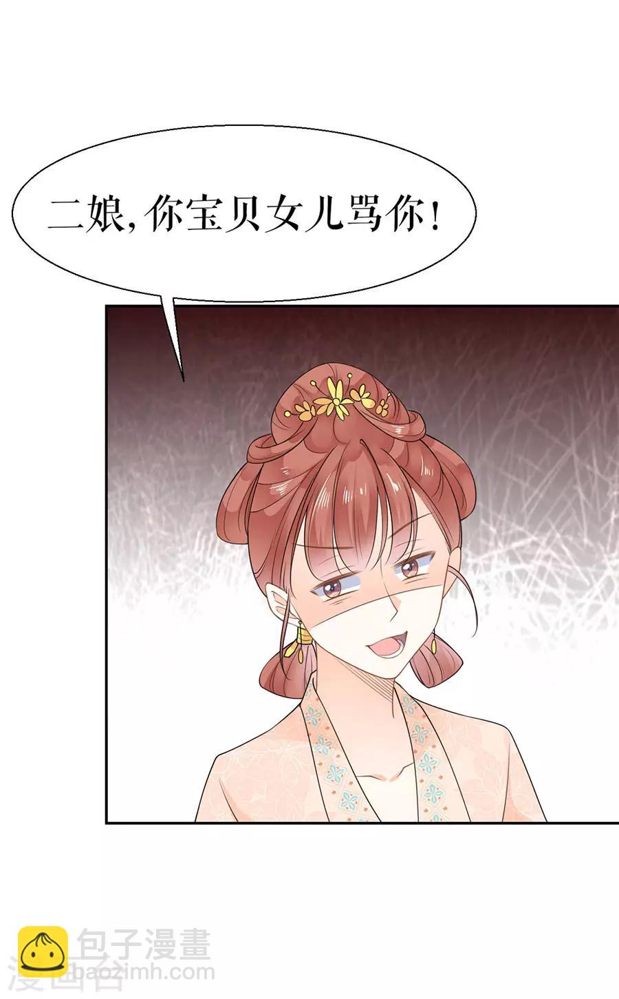 第8话 嫉妒使人疯狂-第9话