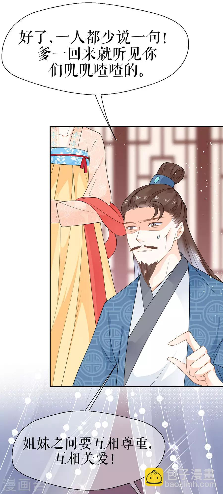 第8话 嫉妒使人疯狂-第9话